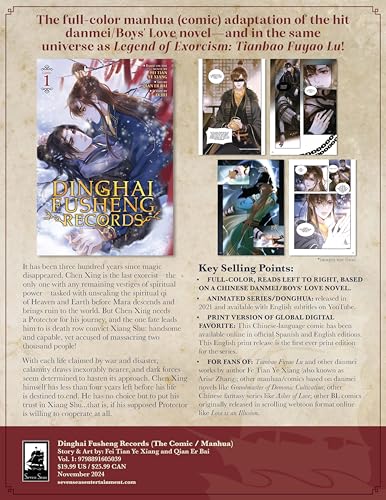 Dinghai Fusheng Records (The Comic / Manhua) Vol. 1