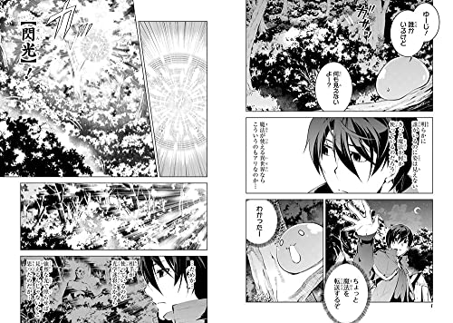 My Isekai Life 02: I Gained a Second Character Class and Became the Strongest Sage in the World!