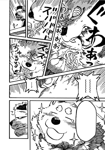 Ramen Wolf and Curry Tiger Vol. 1