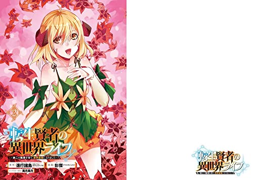 My Isekai Life 02: I Gained a Second Character Class and Became the Strongest Sage in the World!
