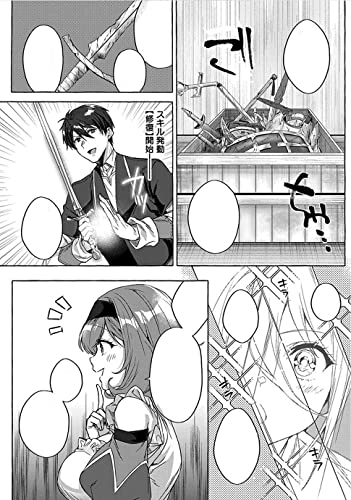 My [Repair] Skill Became a Versatile Cheat, So I Think I'll Open a Weapon Shop (Manga) Vol. 1