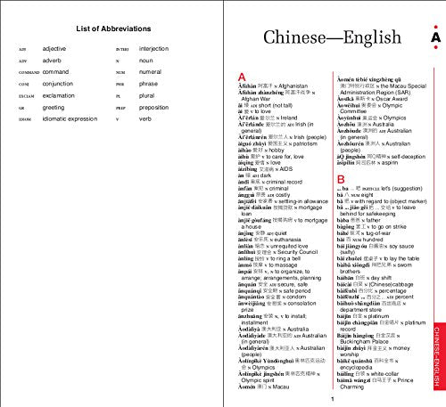 Periplus Pocket Mandarin Chinese Dictionary: Chinese-English English-Chinese (Fully Romanized) (Periplus Pocket Dictionaries)