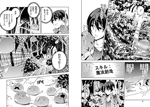 My Isekai Life 02: I Gained a Second Character Class and Became the Strongest Sage in the World!