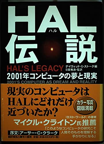 HAL(??)???2001????????????