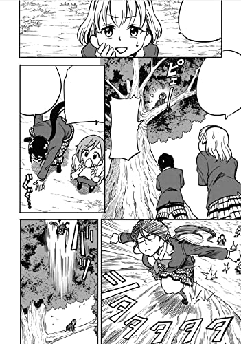 Namekawa-san Won't Take a Licking! Vol. 1