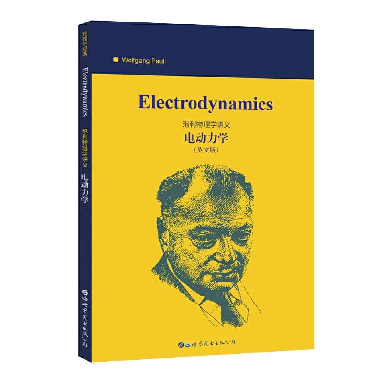 Bubble physics lectures: electric mechanics(Chinese Edition)
