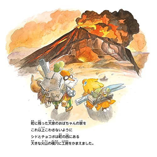 Chocobo and the Airship: A Final Fantasy Picture Book
