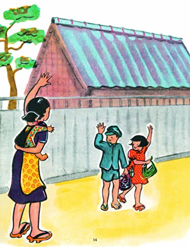 Circus Day in Japan: Bilingual English and Japanese Text