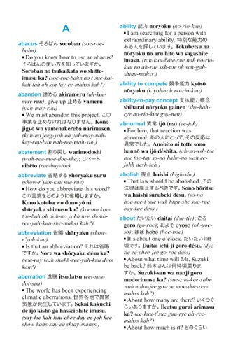 Japanese Business Dictionary Revised Edition