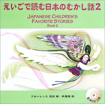 Japanese Children's Favorite Stories - Book 2 (CD included