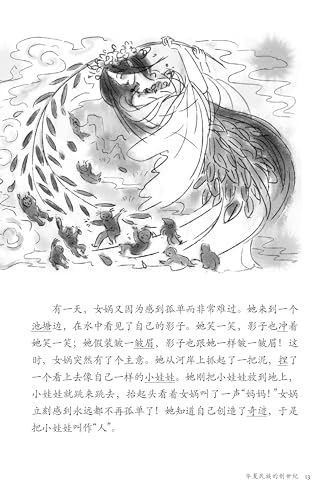 Chinese Folktales for Language Learners: Famous Folk Stories in Chinese and English (Free online Audio Recordings)