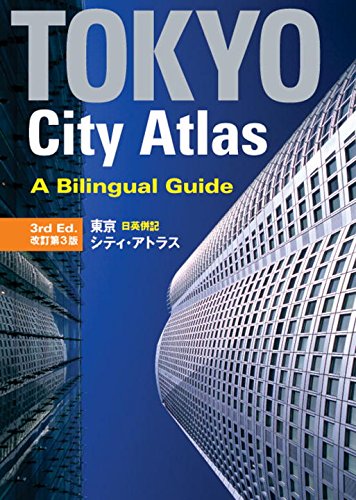 Tokyo City Atlas: A Bilingual Guide (3rd Ed.)