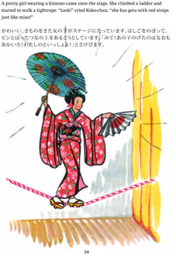 Circus Day in Japan: Bilingual English and Japanese Text