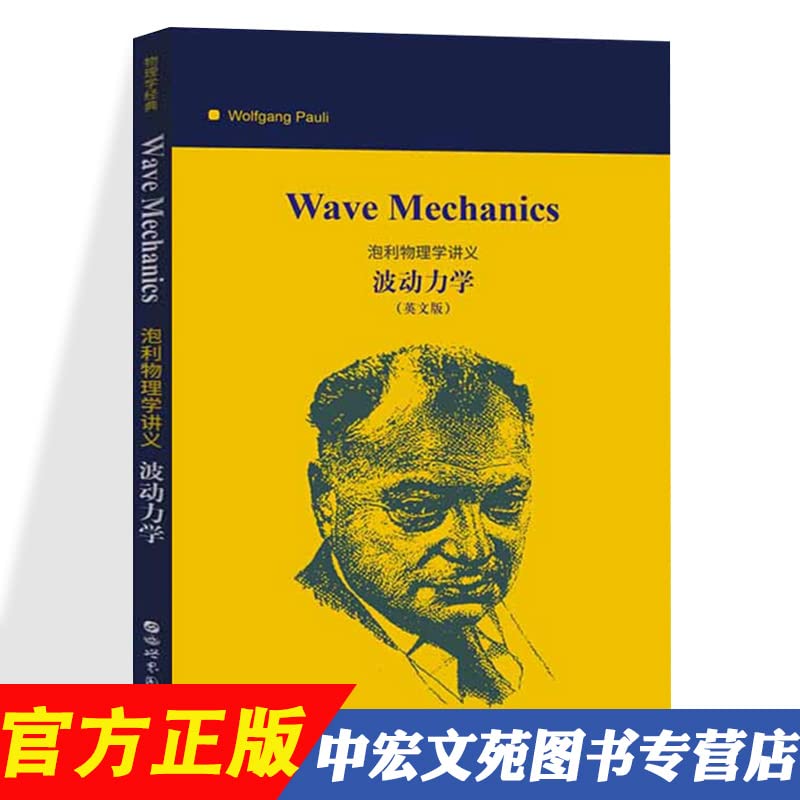 Bubble Lecture Physics: Waveness(Chinese Edition)