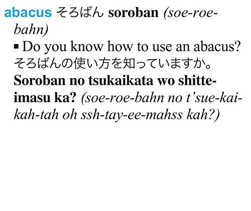 Japanese Business Dictionary Revised Edition