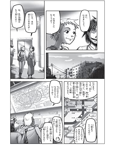 Learn Japanese with Manga Volume Two: A Self-Study Language Guide (free online audio)