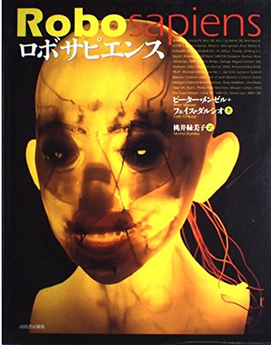 Robo Sapiensu =Robo Sapiens