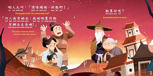 The Legend of Chang'e, a Story of the Mid-Autumn Festival - Cantonese: A Bilingual Book in English and Cantonese with Traditional Characters and Jyutping (Bitty Bao)