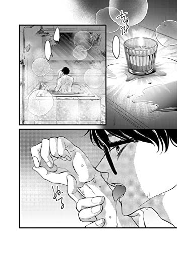 Bite Maker: The King’s Omega Vol. 7