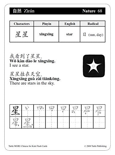 Tuttle More Chinese for Kids Flash Cards Simplified Edition: [Includes 64 Flash Cards, Online Audio, Wall Chart & Learning Guide] (Tuttle Flash Cards)
