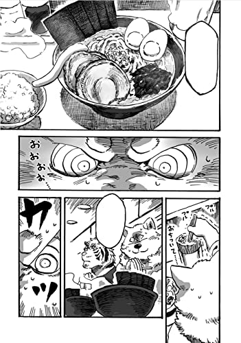 Ramen Wolf and Curry Tiger Vol. 1