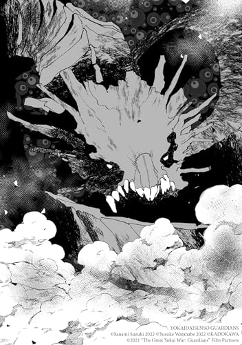 The Great Yokai War: Guardians Vol.3