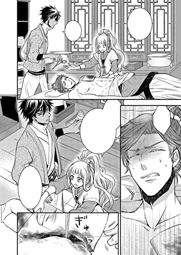 The Eccentric Doctor of the Moon Flower Kingdom Vol. 1
