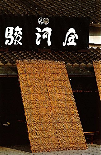 Things Japanese: Everyday Objects of Exceptional Beauty and Significance
