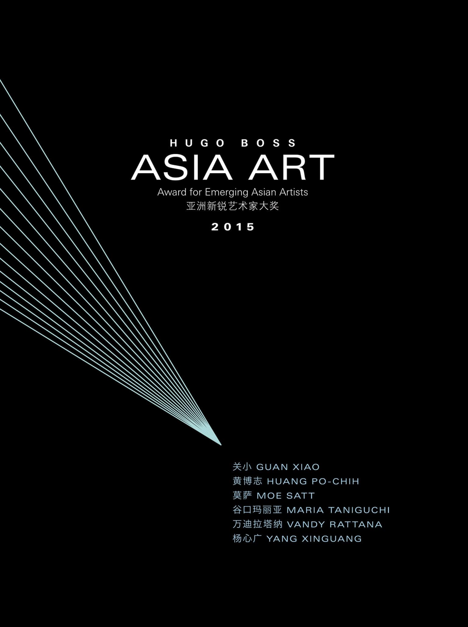 Award for Emerging Asian Artists 2015 (Sternberg Press)