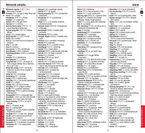 Periplus Pocket Mandarin Chinese Dictionary: Chinese-English English-Chinese (Fully Romanized) (Periplus Pocket Dictionaries)