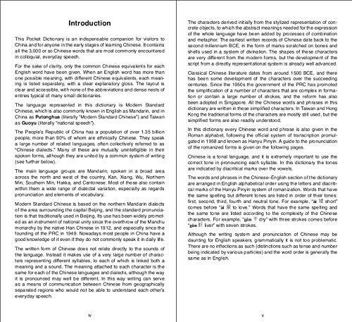 Periplus Pocket Mandarin Chinese Dictionary: Chinese-English English-Chinese (Fully Romanized) (Periplus Pocket Dictionaries)