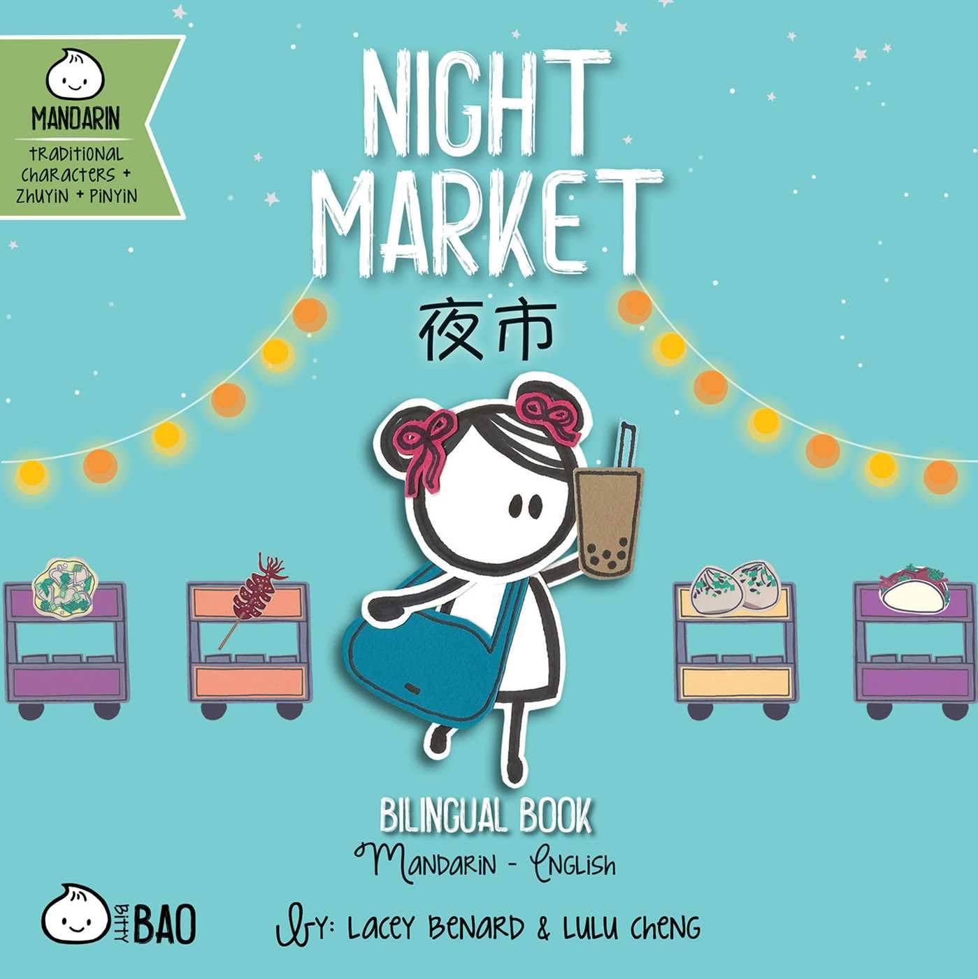 Night Market - Traditional: A Bilingual Book in English and Mandarin with Traditional Characters, Zhuyin, and Pinyin (Bitty Bao)