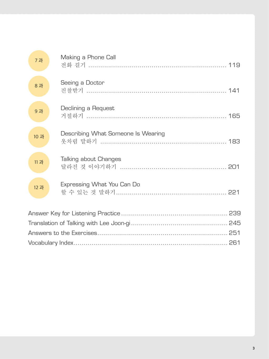 Hello Korean Volume 2: A Language Study Guide for K-Pop and K-Drama Fans with Online Audio Recordings by K-Drama Star Lee Joon-gi! (Hello Korean with Lee Joon-gi)