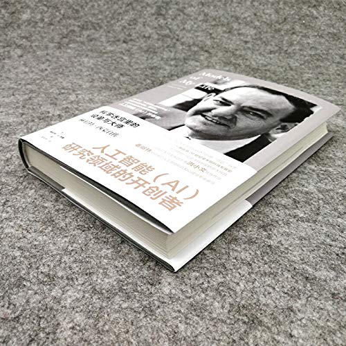 Scientific maze urchin and master: Herbert Simon's autobiography(Chinese Edition)