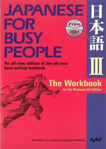 Japanese for Busy People III: The Workbook for the Revised 3rd Edition (Japanese for Busy People Series)
