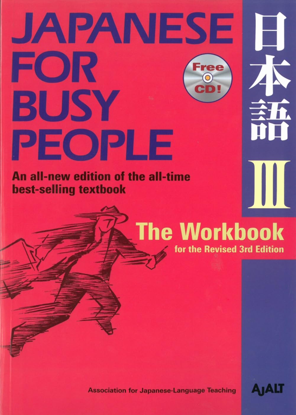 Japanese for Busy People III: The Workbook for the Revised 3rd Edition (Japanese for Busy People Series)
