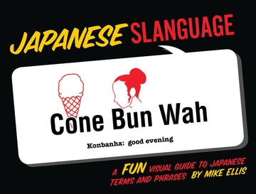 Japanese Slanguage: A Fun Visual Guide to Japanese Terms and Phrases (English and Japanese Edition)