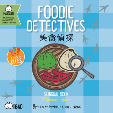 Foodie Detectives - Traditional: A Bilingual Book in English and Mandarin with Traditional Characters, Zhuyin, and Pinyin (Bitty Bao)