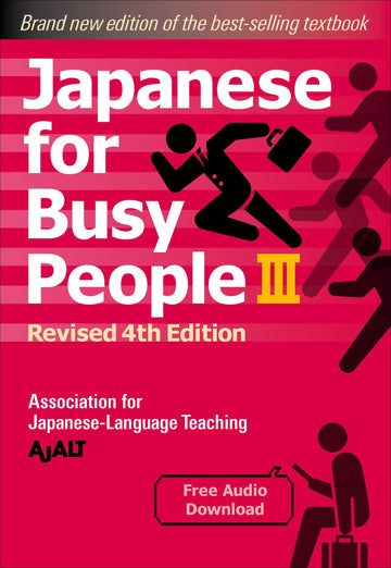 Japanese for Busy People Book 3: Revised 4th Edition (free audio download) (Japanese for Busy People Series-4th Edition)