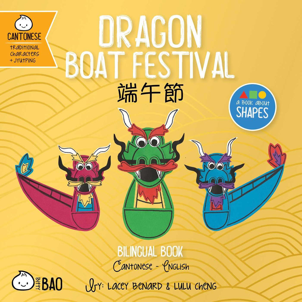 Dragon Boat Festival - Cantonese: A Bilingual Book in English and Cantonese with Traditional Characters and Jyutping (Bitty Bao)