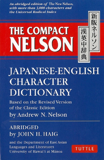 Neruson kan'eichu jiten.