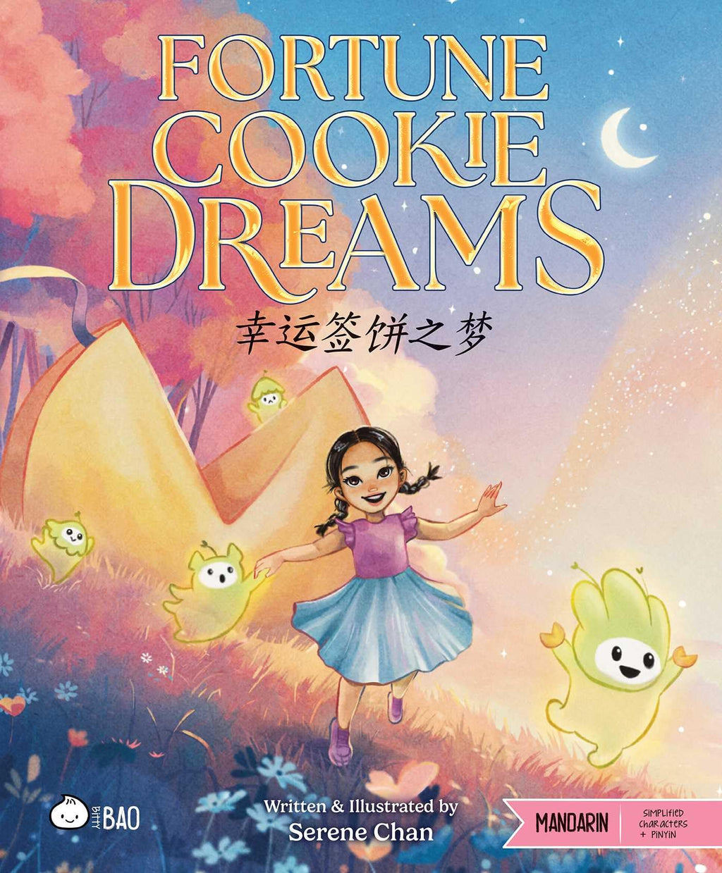 Fortune Cookie Dreams - Simplified: A Bilingual Book in English and Mandarin with Simplified Characters and Pinyin (Bitty Bao)