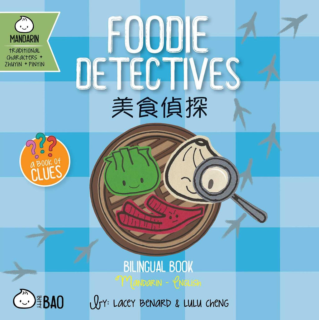 Foodie Detectives - Traditional: A Bilingual Book in English and Mandarin with Traditional Characters, Zhuyin, and Pinyin (Bitty Bao)
