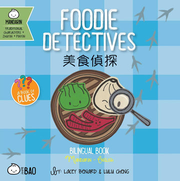 Foodie Detectives - Traditional: A Bilingual Book in English and Mandarin with Traditional Characters, Zhuyin, and Pinyin (Bitty Bao)