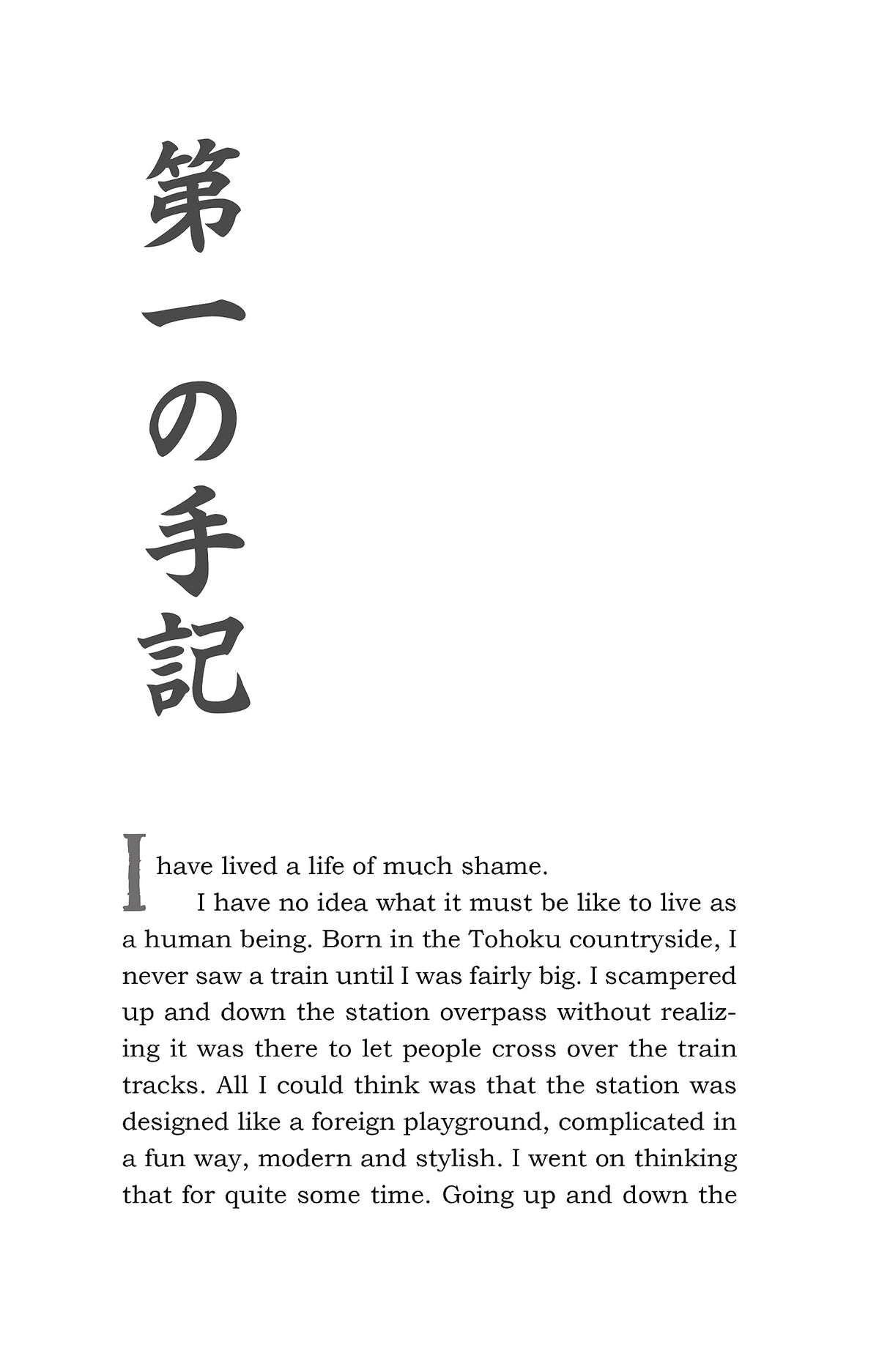 No Longer Human: A New Translation