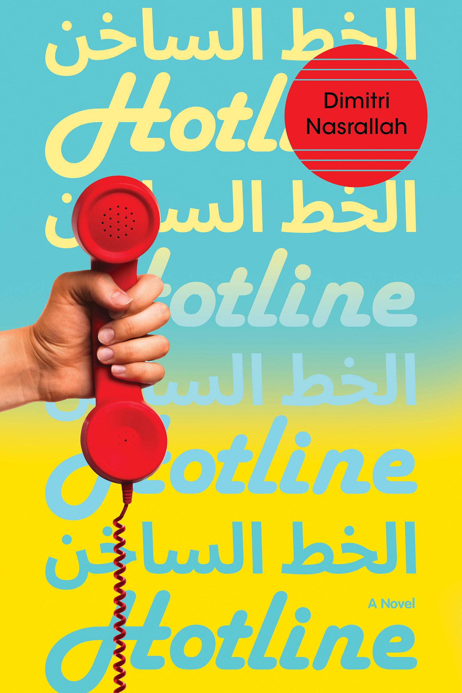 Hotline: A Novel