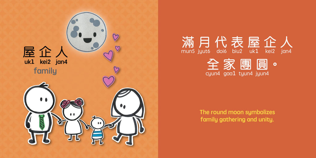 Mid-Autumn Festival - Cantonese: A Bilingual Book in English and Cantonese with Traditional Characters and Jyutping (Bitty Bao)