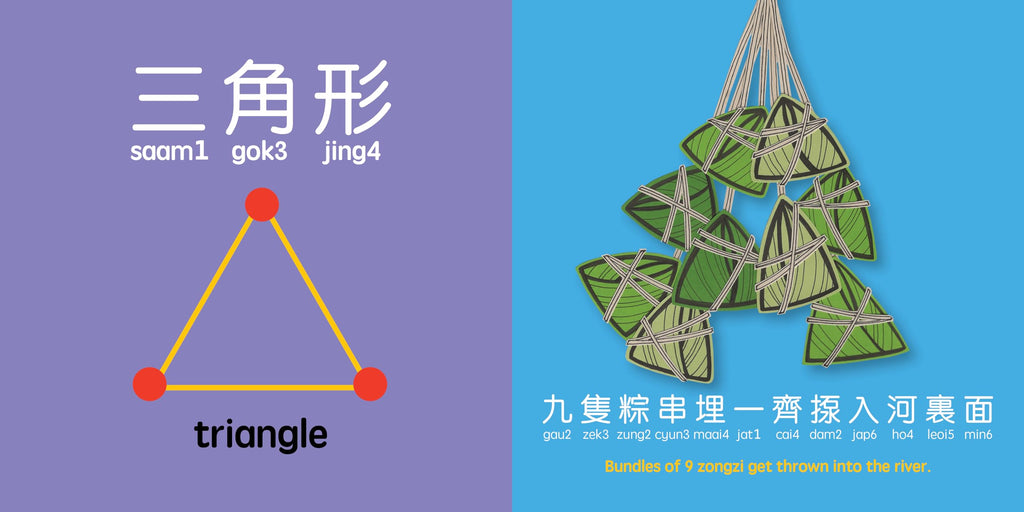 Dragon Boat Festival - Cantonese: A Bilingual Book in English and Cantonese with Traditional Characters and Jyutping (Bitty Bao)
