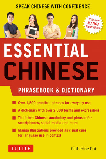 Essential Chinese Phrasebook & Dictionary: Speak Chinese with Confidence (Mandarin Chinese Phrasebook & Dictionary) (Essential Phrasebook and Dictionary Series)