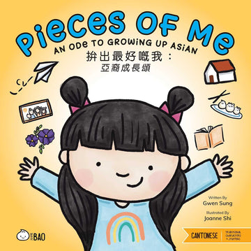 Pieces of Me (Cantonese-English Version): A Bilingual Book in English and Cantonese with Traditional Characters and Jyutping (Bitty Bao Cantonese + English Series)